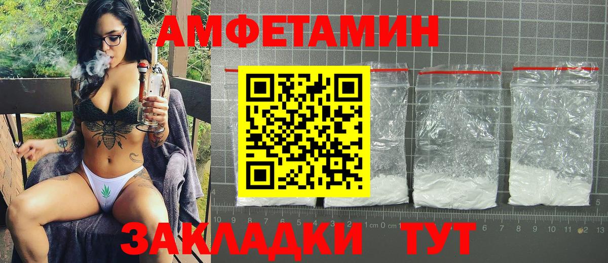 АМФЕТАМИН VHQ Батайск