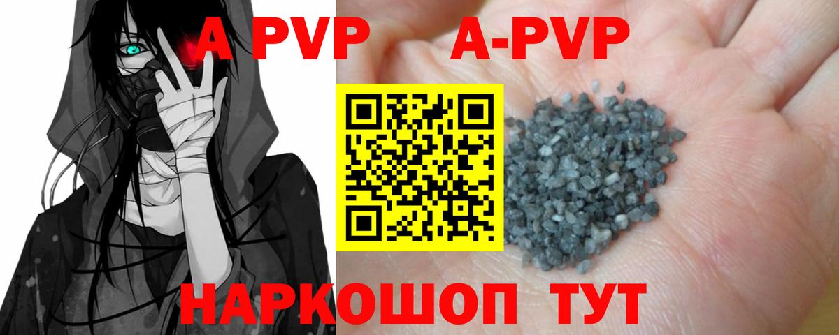 Батайск  Alpha-PVP СК  A-PVP СК КРИС  Вход с VPN  APVP  Alpha-PVP крисы CK 