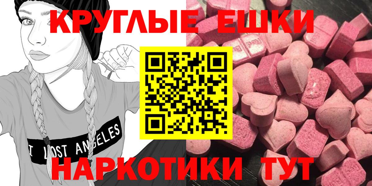 ЭКСТАЗИ TESLA Батайск