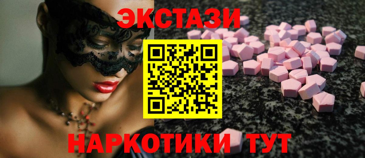 Экстази  Вход с VPN  Экстази XTC  Батайск  Экстази TESLA 