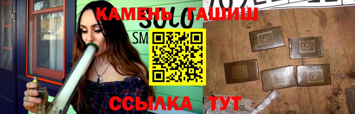 Гашиш Изолятор  Вход с VPN  Батайск 