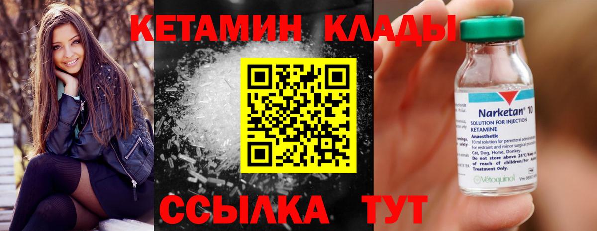 КЕТАМИН VHQ  КЕТАМИН ketamine  Вход с VPN  Батайск 