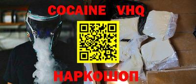 мефедрон VHQ Ярцево