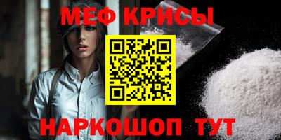 мефедрон VHQ Ярцево