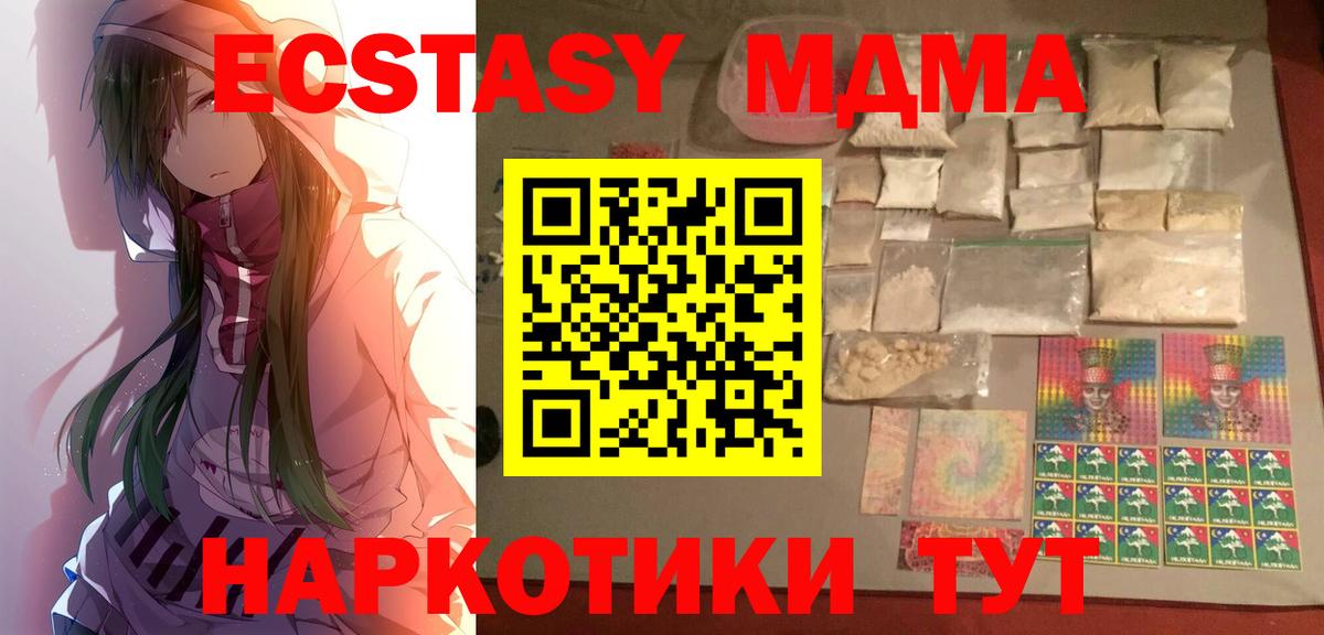 МДМА Molly Батайск