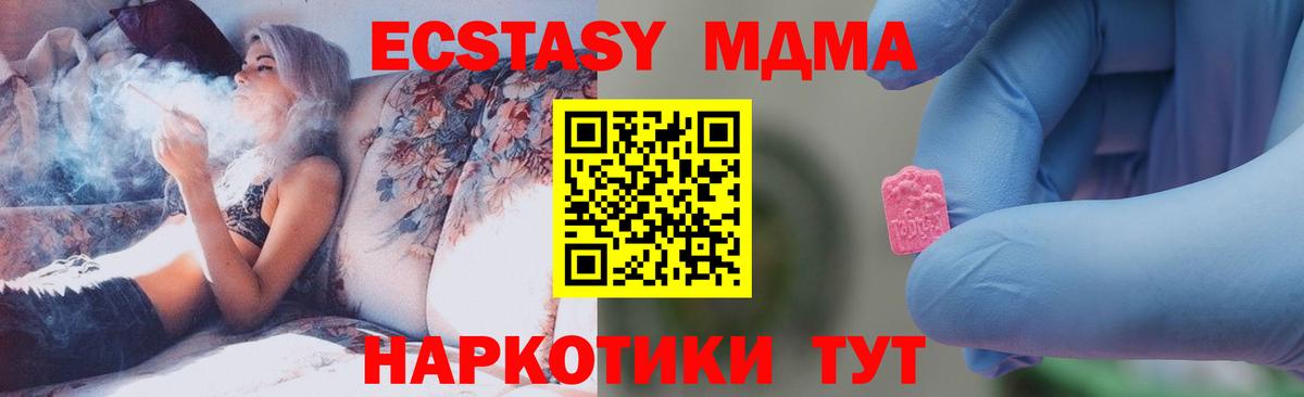 Батайск  МДМА VHQ  MDMA  Вход с VPN  МДМА Molly 