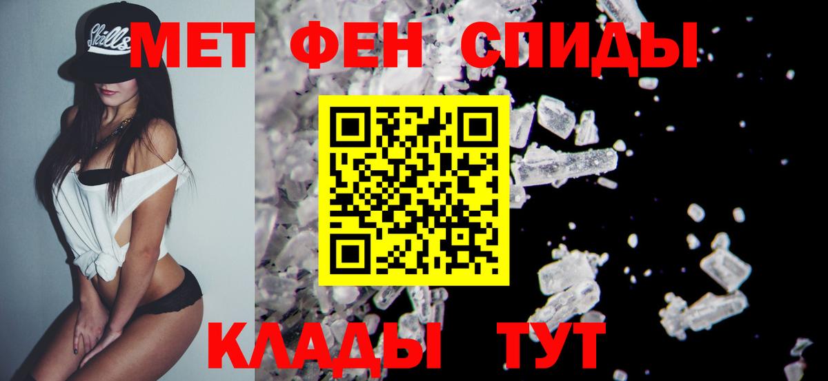 Метамфетамин витя Батайск