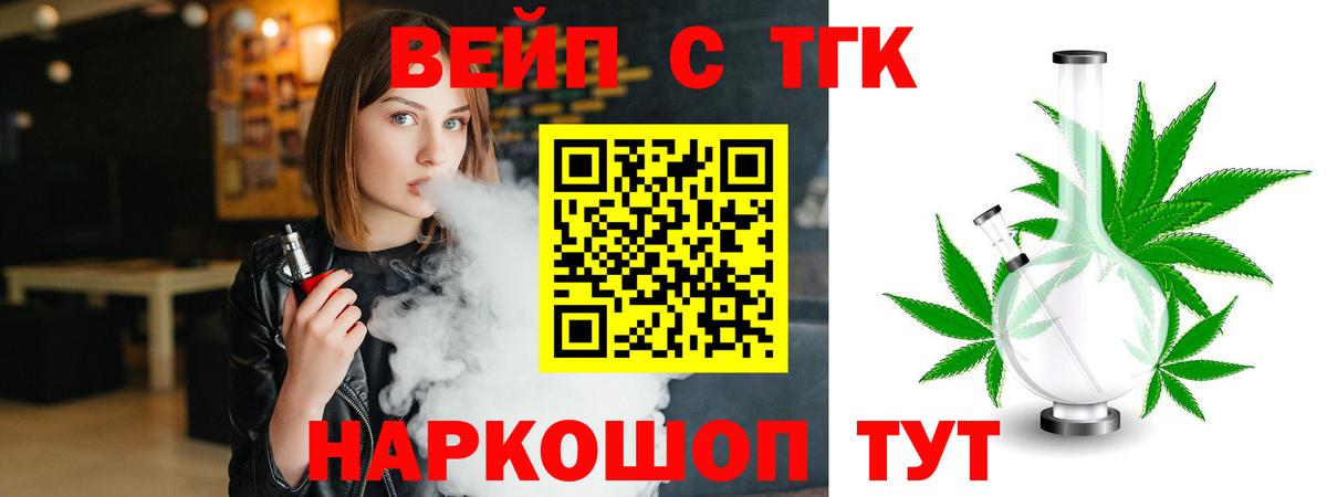 Дистиллят ТГК концентрат  Дистиллят ТГК вейп  Батайск  Вход с VPN 